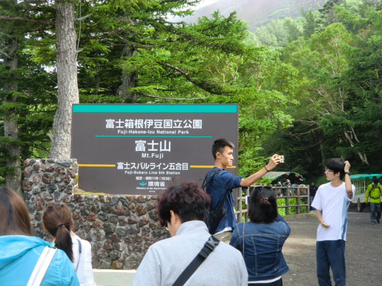 富士山